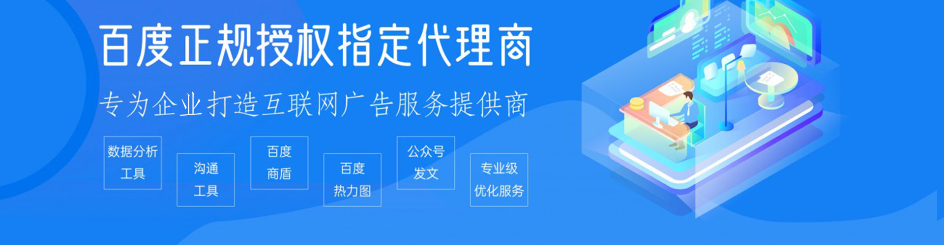 介休信息流运营
