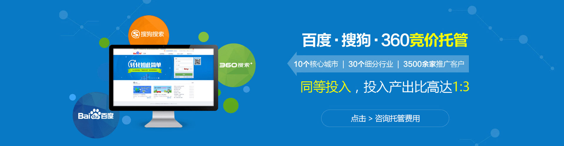 介休网络推广开户