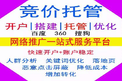 百度广告投放的竞价排名机制详解